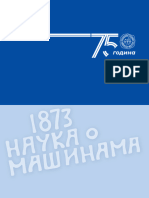 Monografija Masinski Fakultet 2023