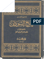 028-History of Sudan Naum Shoucair E.abusalim