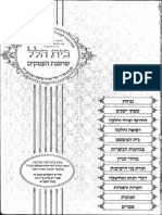 Hebrewbooks Org 58700