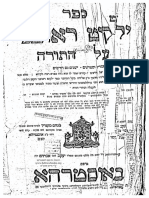 Hebrewbooks Org 49412