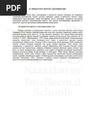 Мүше шынайы