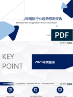 2024年全球储能行业趋势预测报告 大东时代&电池中国网&PBA 2023.12.20 27页 - 合并