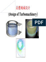 流體機械設計