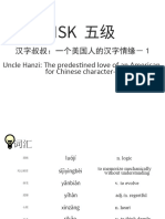 《HSK标准教程5》第21课课件