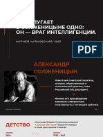 Solzhenitsyn__1