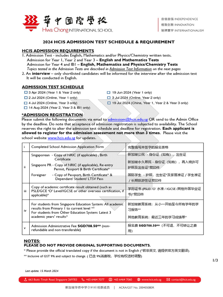 HCIS Admission Test Schedule 2024 | PDF | Force | Momentum