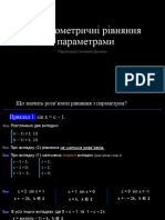 3 приклади тригонометричних р-нянь з параметрами