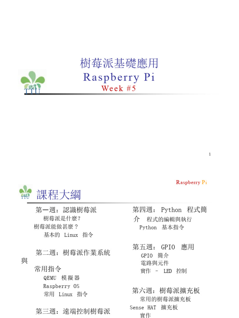 Fundamentals of Raspberry Pi 05 | PDF