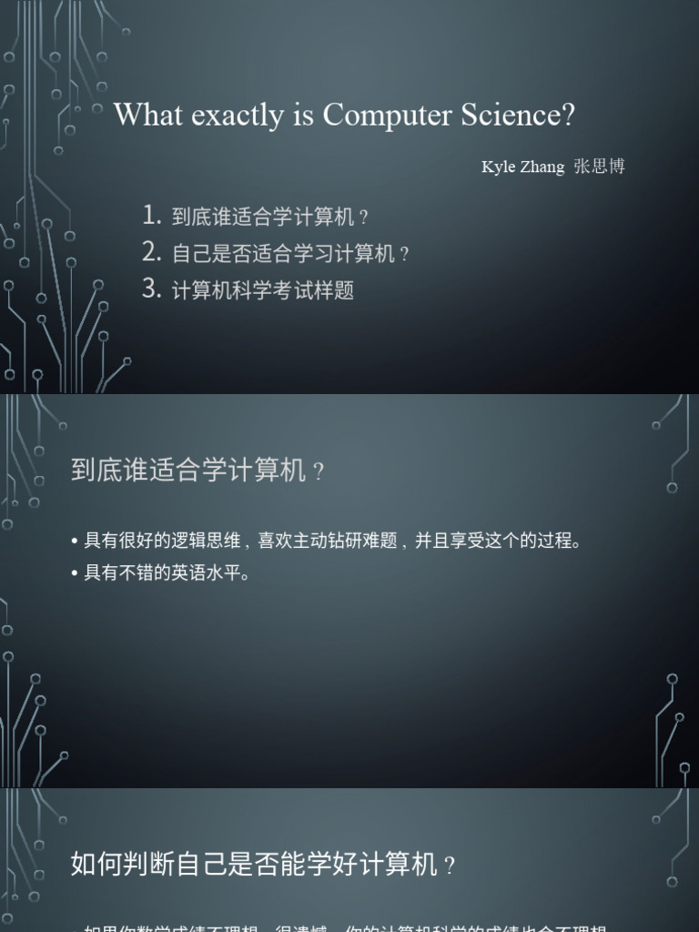 what-exactly-is-computer-science-pdf