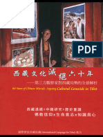 西藏文化滅絕六十年 - 第三方觀察家對西藏局勢的全景解析 (國際聲援西藏組織) 雪域出版社 - 2015 - Chinese - - - - - 9789868986800 - - - (Z-Library)