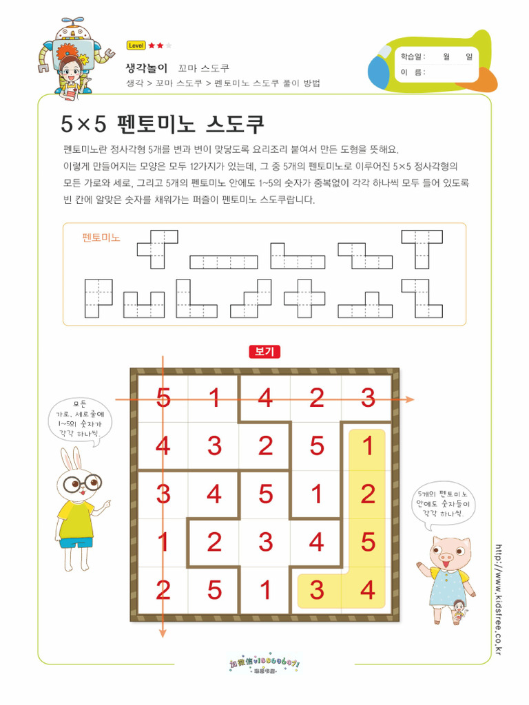 Book6：数独6 | PDF