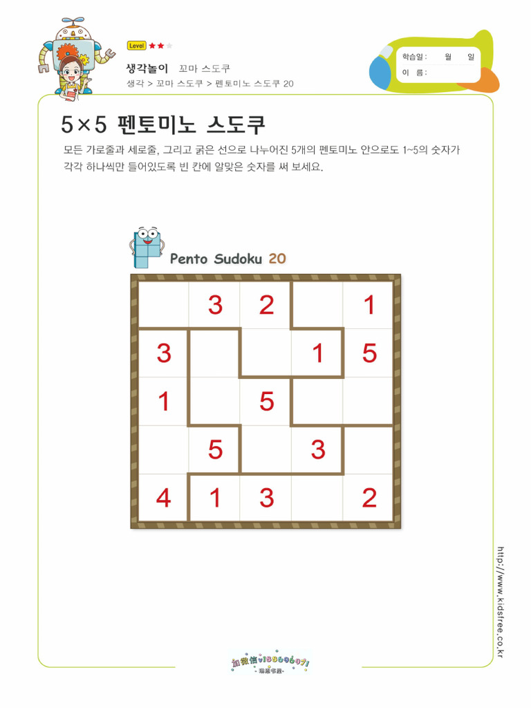 Book7：数独7 | PDF