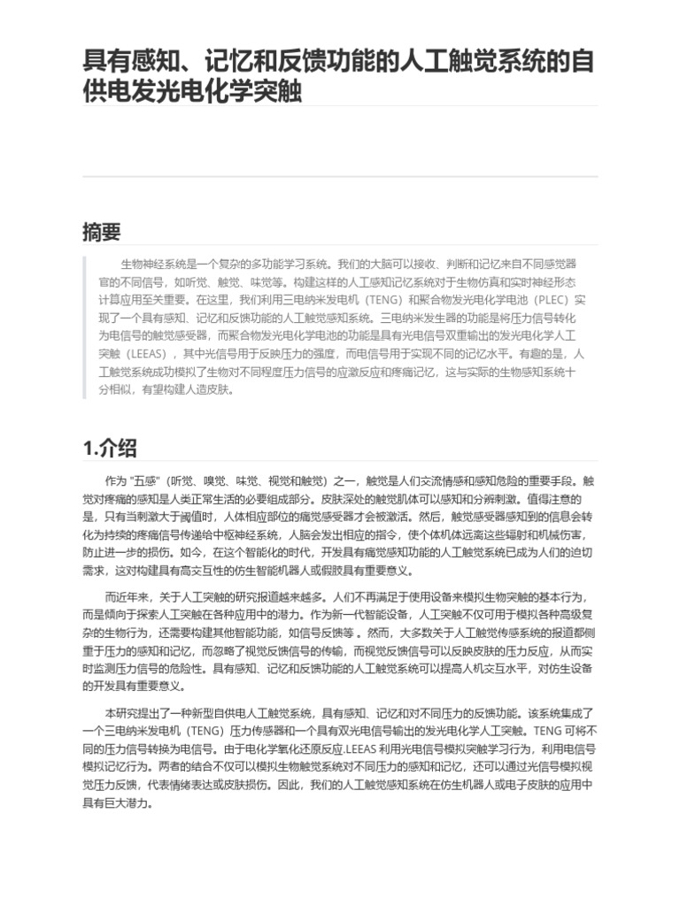 组会 01 | PDF