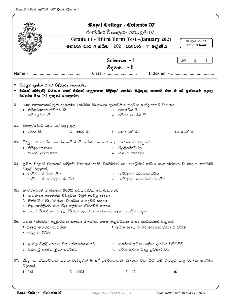 Royal college term test papers 2020 science sinhala medium pdf