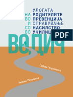 В О Д И Ч ЗА УЛОГАТА НА РОДИТЕЛИТЕ ВО ПРЕВЕНЦИЈА И СПРАВУВАЊЕ СО НАСИЛСТВО ВО УЧИЛИШТАТА