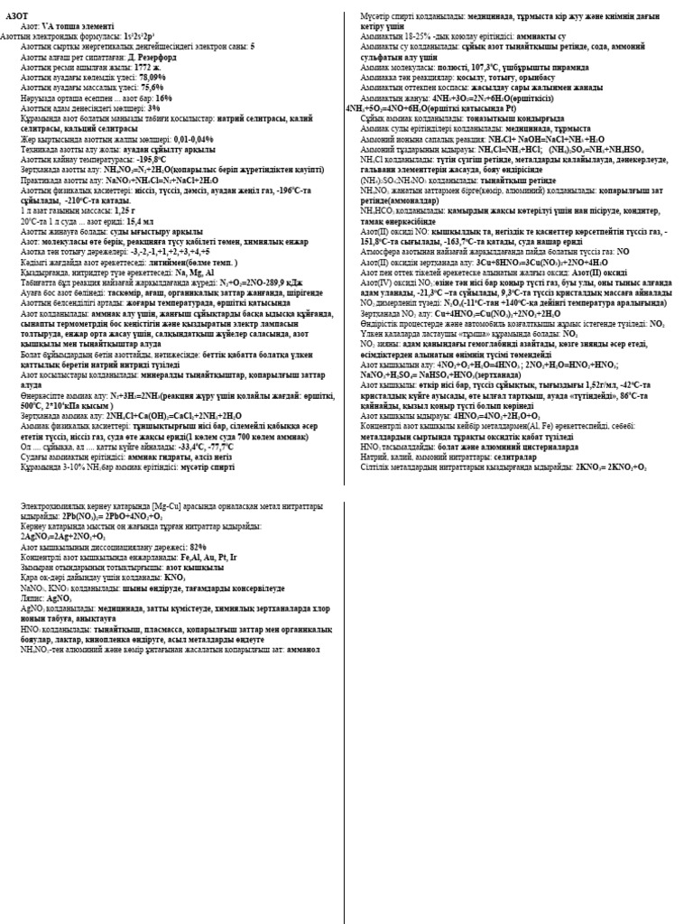 Жыныстық позициялардың суреттері