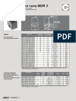 Реле Condor MDR 3