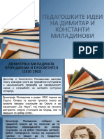 ПЕДАГОШКИТЕ ИДЕИ НА ДИМИТАР И КОНСТАНТИ МИЛАДИНОВИ