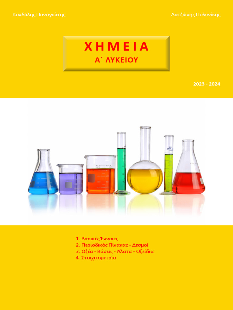 Chem A | PDF