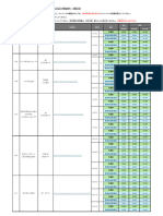 Schedule 1gou jp-1