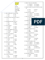 CH 2 MCQ Class 12th HISTORY