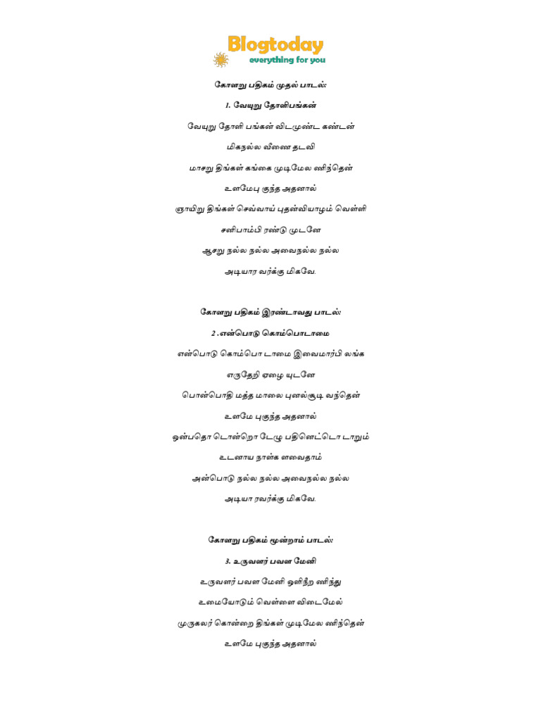 Kolaru Pathigam Lyrics in Tamil PDF PDF