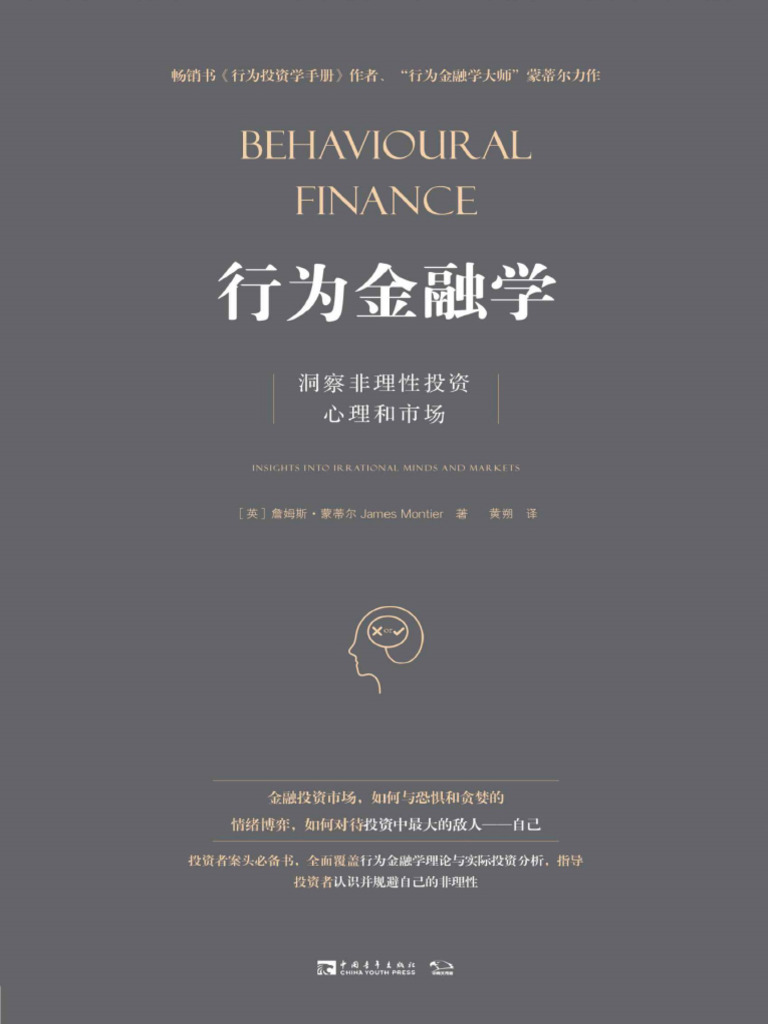 From the Perspective of Behavioral Finance: An In-depth Analysis of the Impact of Investor Mindset Management on Long-term Investment Returns in the A-share Market