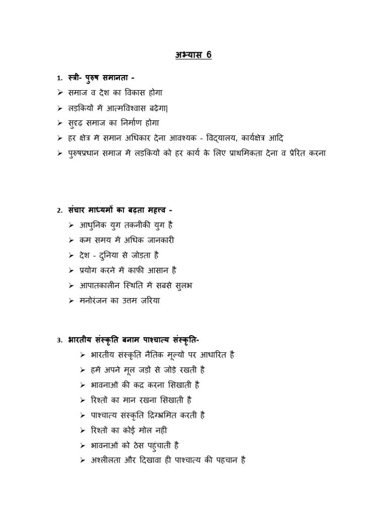 Abhayas 6 Topic | PDF