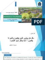 تخطيط المدن 1