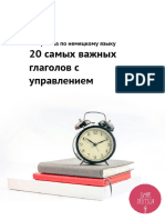 20 самых важных глаголов с управлением от Skype Deutsch -1 