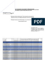 11.03.02 Технологии разработки компьютерных игр 2024.xlsx