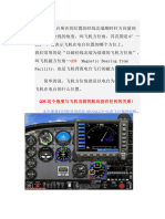 仪表飞行教学 无线电方位 (3) 飞机方位角