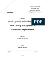 TQM & Continuous Improvement _ Rohat
