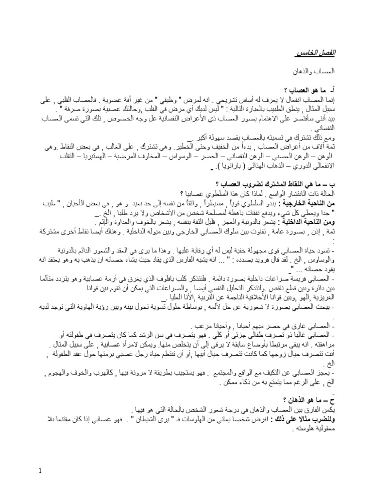 005 Chapter - 5 | PDF