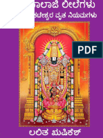 Shri Balaji Leelegalu Mathu Shri Venkateshwara Vratha Niyamagalu Kannada Book