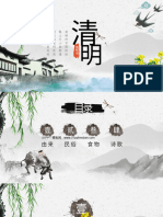 传统节日清明节民俗文化介绍ppt模板