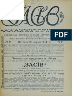 Засїв. 1911. № 9