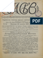 Засїв. 1911. № 42