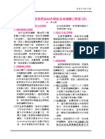 船舶主機燃用低質燃油和長期低負荷運轉之對策