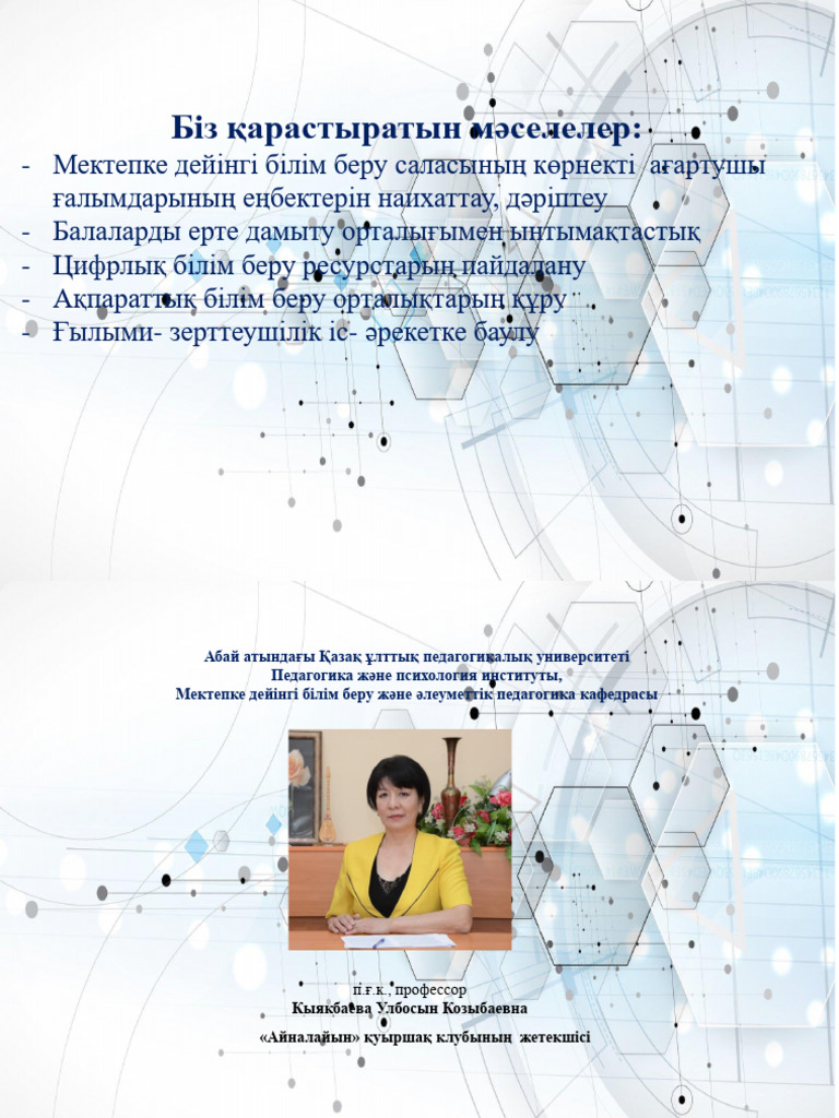 Азиялық әйелді екі әтеш қағып алады