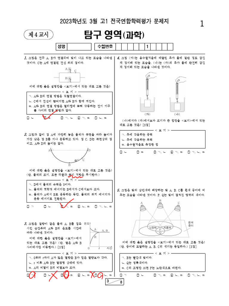 2024 1 | PDF, image size:768x1024
