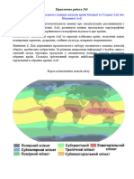 Ковальчук Ігор - практична робота 3