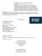 Логопедичне заняття з використннями казкотерапії