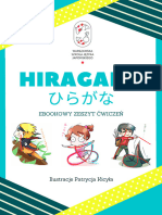 Hiragana Ebook 2022