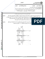 Q 23538 Pnu - GAMA.ir