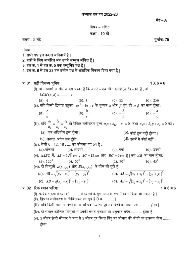 Math10 A | PDF
