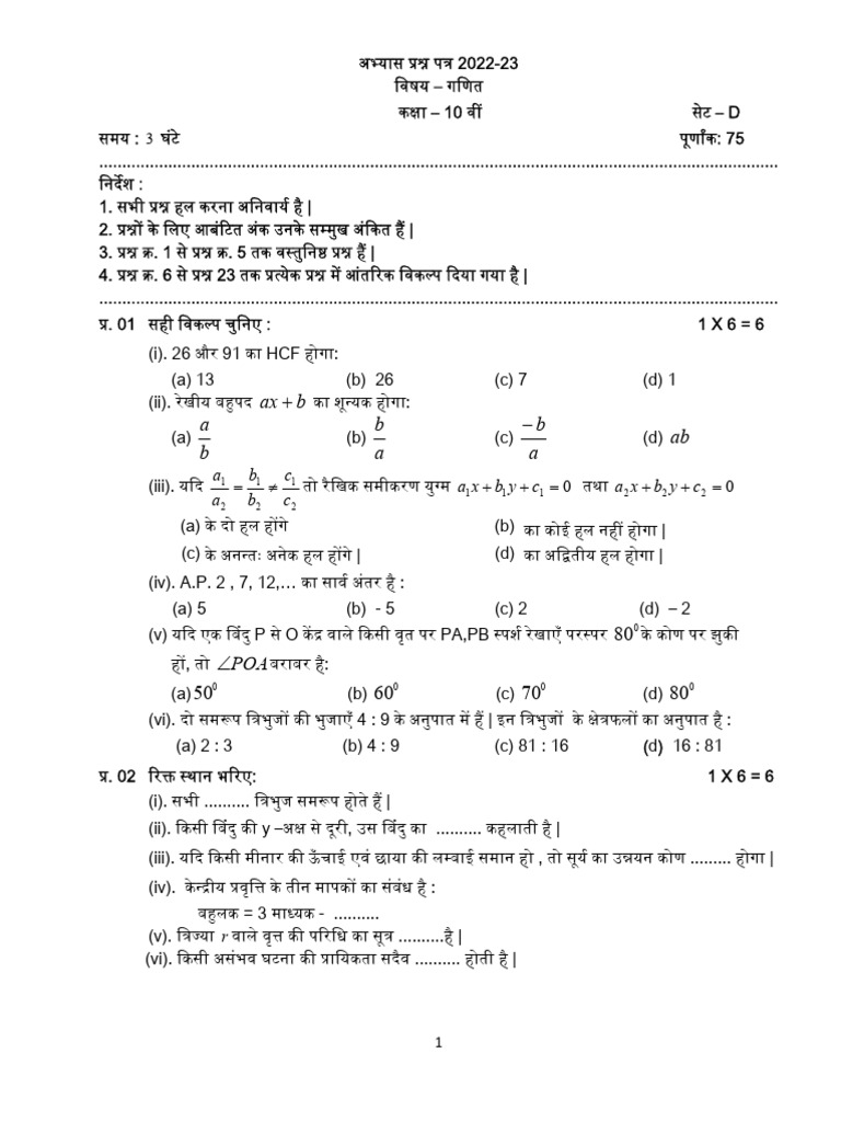 Math10 D | PDF