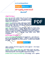 APPSC GROUP 2 Revised Syllabus in Telugu