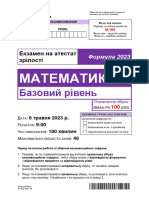 Mmau P0 100 2305