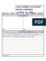 學生學習歷程檔案 (內頁資料) .docx 1